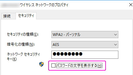 パスワードを忘れたときの