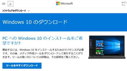 Windows10