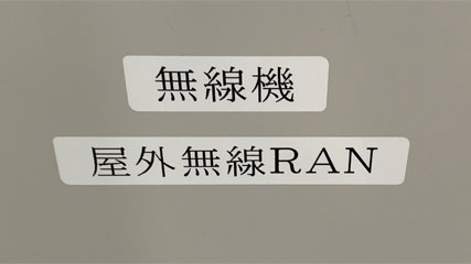 RAN