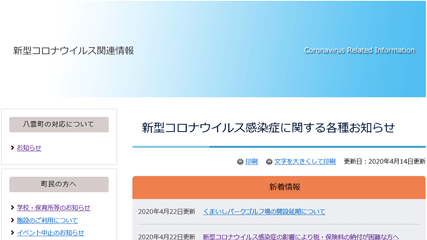 まとめサイト