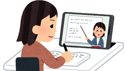 オンライン授業