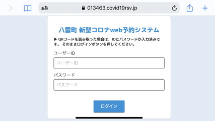 Web予約