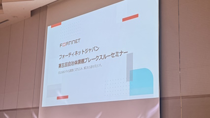 セミナー