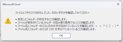 エラーメッセージ