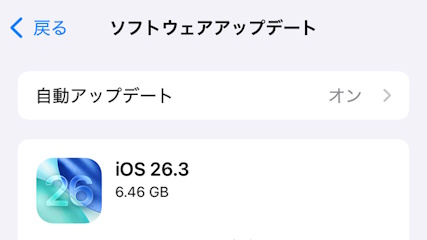アップデート
