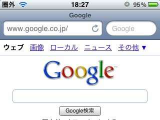 圏外でもGoogle