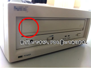 見えますか？ちゃんとPDって書かれています。