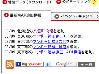 FREESPOTマップ