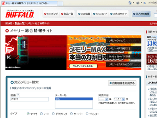メモリ