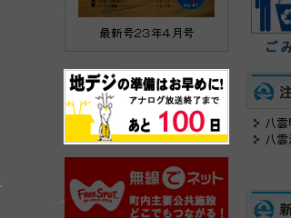 HPのバナー