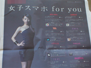 新聞広告