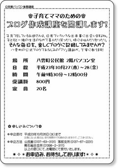 告知ポスター