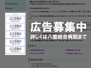 広告募集中