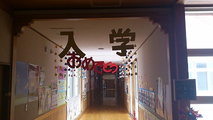 入学おめでとう