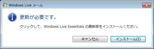 Liveメール