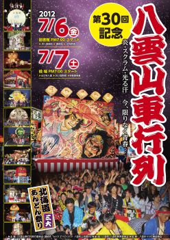 ポスター