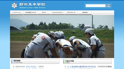 ウェブサイトSS