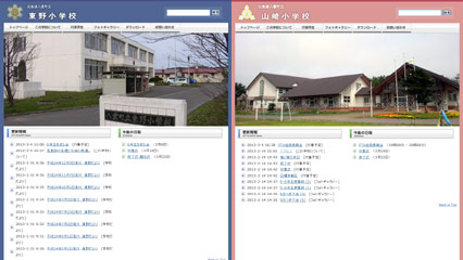 ２校のスクリーンショット