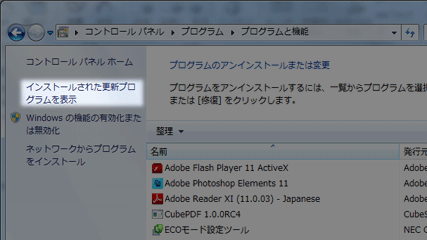 プログラムのアンインストール