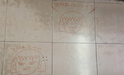 らくがき
