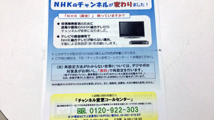 チラシ