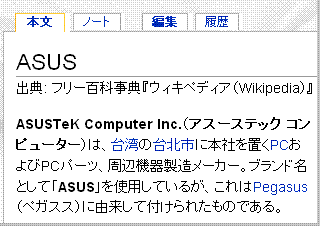 ASUS Wiki