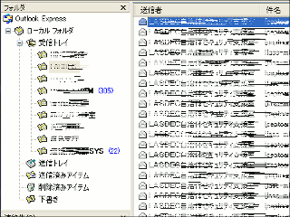 Outlook Expressの受信トレイ