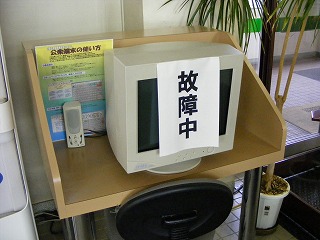 KIOSKのメイン基板が壊れました。