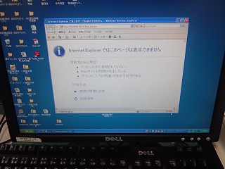 IEでは表示できません。