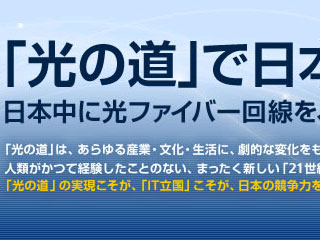 田舎にもBBの切り札となるか？