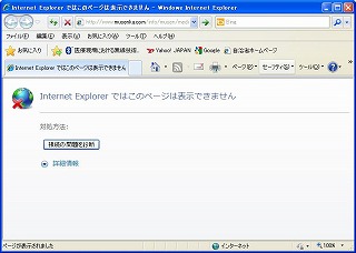 有事の際にはウェブが止まる？
