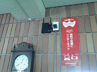 ドンドン付けますFREESPOT