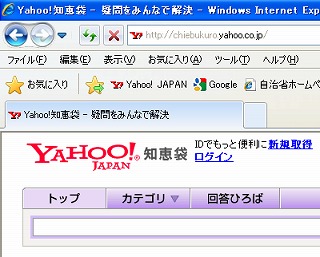 Yahoo!知恵袋