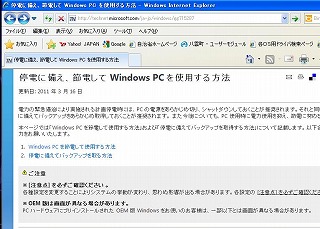 MSのホームページ