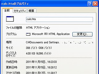 HTMLアプリケーションのHTA