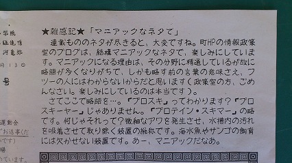 みかちゃんフォント？