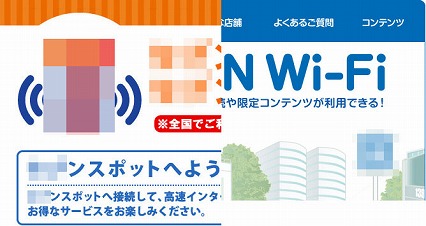 コンビニのWi-Fi