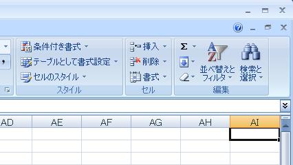 AI列まで表示される