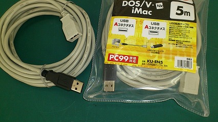 古い5MのUSBケーブル