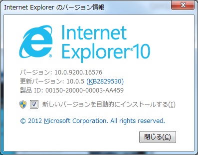 IE10ってどうよ？