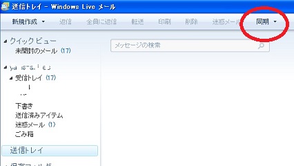 2009Livemail