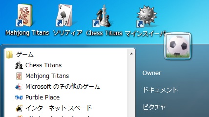 ゲームのスタートメニュー