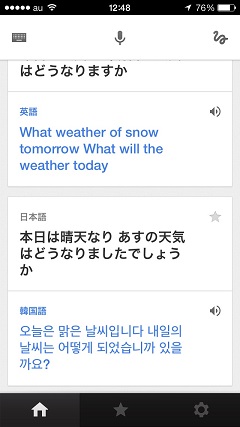 便利な翻訳アプリ