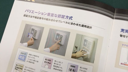 入退室情報システム