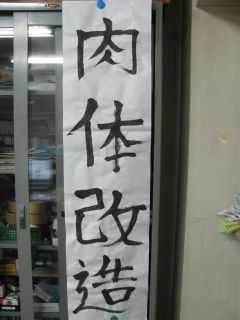 書き初め