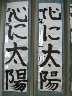 心に太陽