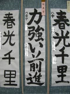 力強い前進
