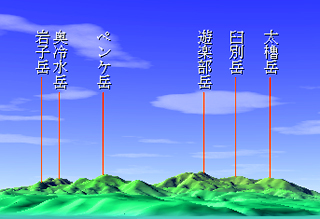 遊楽部岳の絵図
