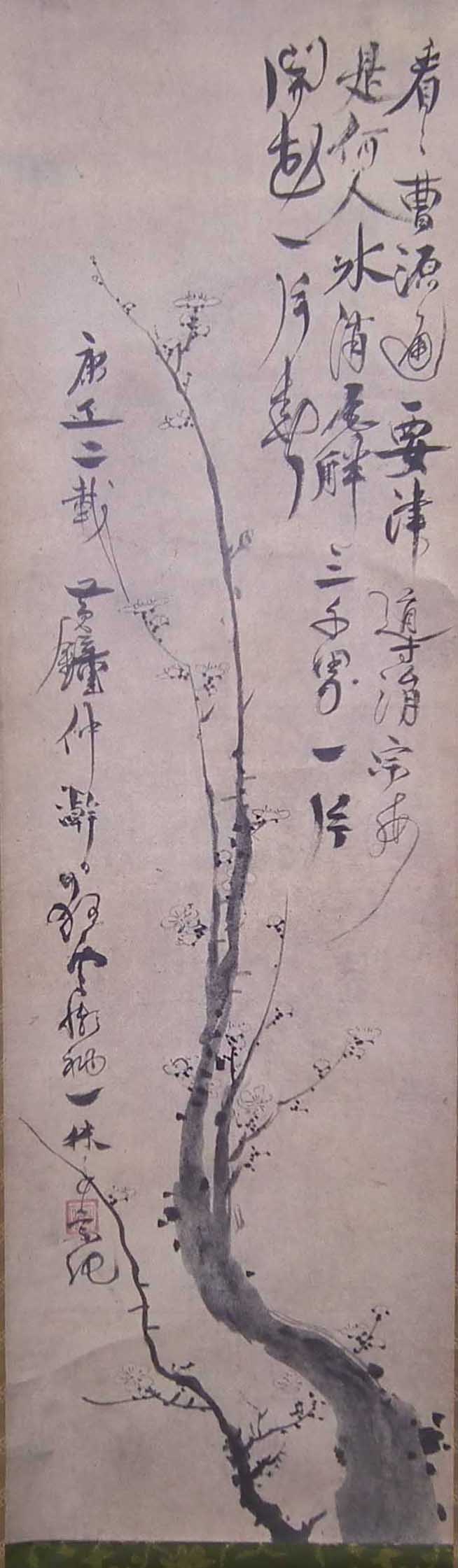 一休宗純筆「梅画賛」