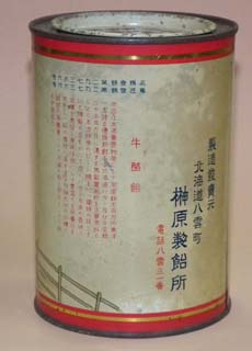 榊原のバター飴の缶２